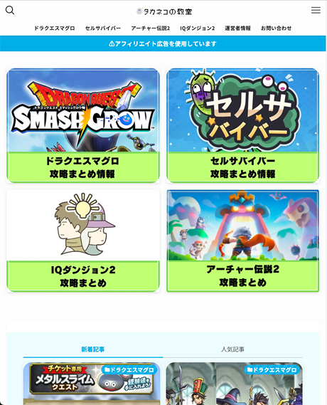 タカネコの教室
